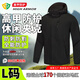 高甲防護防刺服沖鋒衣外套鎖子甲軟質(zhì)隱形防刺衣防割防身傷害商務(wù)防水防風(fēng) 身高175-180體重78-88kg【L碼】