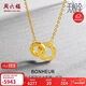 周六福5G工藝黃金項鏈幸福雙環(huán)生日禮物計價(jià)A0610116 約4.48g 40+5cm 