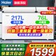 海爾（Haier）雙溫冰柜家用一邊冷藏一邊冷凍兩用無(wú)需頻繁除霜新一級省電不生銹鋼板內膽大容量雙門(mén)冷柜換新補貼 293升 高端頂配【雙門(mén)約裝410斤】一級省電+除菌