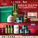 海藍之謎（LA MER）愈顏抗老套裝(精萃水+面霜+晚霜+精華)護膚品化妝品生日新年禮物