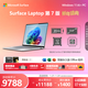 微軟（Microsoft）Surface Laptop 第7版 筆記本電腦 國家補貼 觸屏輕薄本 AI+PC 驍龍 X Elite 16G 512G亮鉑金 禮品