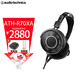 鐵三角（Audio-technica） 鐵三角 ATH-R70Xa 專(zhuān)業(yè)級開(kāi)放式監聽(tīng)耳機頭戴式