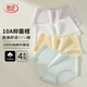 浪莎女士?jì)妊澟b純棉10A抗菌襠中腰無(wú)痕簡(jiǎn)約少女內褲三角褲頭4條裝