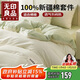 無(wú)印良品100%純棉床上四件套 1.5/1.8米雙人床上用品全棉床單枕套 被套200*230cm