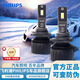 飛利浦（PHILIPS）汽車(chē)LED大燈 H7車(chē)燈燈泡 耀夜極光6500K高亮白光50W 近光燈遠光燈 U3510 H7 雙支裝
