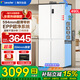 海爾（Haier）冰箱出品516白色超薄零嵌入490L大容量leader十字對開(kāi)四開(kāi)門(mén)底部散熱雙循環(huán)風(fēng)冷無(wú)霜一級能效冰箱 490L+超薄零嵌+EPP超凈+底部散熱