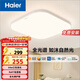 海爾（Haier）全光譜護眼臥室吸頂燈超薄led燈具現代簡(jiǎn)約 64w三色 【包安裝】