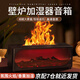 色果火焰藍牙音箱壁爐香薰加濕器新年禮品氛圍燈多功能無(wú)線(xiàn)音箱家用輕音臥室生日送男女朋友創(chuàng  )意禮物 黑色柴火【氛圍火焰+細膩噴霧】