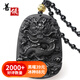 善領(lǐng) 天然黑曜石龍牌吊墜貔貅項鏈觀(guān)音掛墜龍晶財神掛件男女款 附證書(shū) GS021-1龍牌
