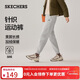 斯凱奇（Skechers）新年禮物女裝2025新品冬季加絨保暖運動(dòng)衛褲束腳褲長(cháng)褲L325W120