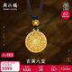 周六福八寶羅盤(pán)古法黃金吊墜男女款生日禮物計價(jià)A0413202黑繩約4.48g