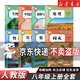 【新華書(shū)店正版】2026新版初中8八年級上冊語(yǔ)文數學(xué)英語(yǔ)物理道德歷史生物地理書(shū)全套人教版課本教材教科書(shū)初二2八年級上冊教材全套 【8本】八年級上冊課本全套