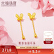 六福珠寶新年禮物足金蝴蝶黃金耳釘女耳墜耳飾 計價(jià) L07TBGE0014 約1.87克
