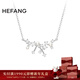 HEFANG何方珠寶小星云鎖骨鏈項鏈銀女士輕奢高級感生日新年禮物送女友 項鏈