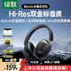綠聯(lián)HiTune Max5c金標認證頭戴式藍牙無(wú)線(xiàn)耳機自適應降噪75小時(shí)長(cháng)續航適用于蘋(píng)果華為小米