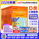 中公事業(yè)編d類(lèi)中小學(xué)教師編考試教材2026招聘考試用書(shū)職業(yè)能力傾向測驗和綜合應用能力真題試卷模擬 安徽上海貴州廣西海湖南北遼寧江西吉林山西天津重慶甘肅寧夏遼寧云南黑龍江內蒙古西藏職測和綜應事業(yè)單位d類(lèi)