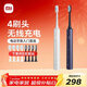 米家小米聲波電動(dòng)牙刷T302情侶款雙支裝4刷頭無(wú)線(xiàn)充電電動(dòng)牙刷入門(mén)首選新年禮物送男女友生日禮物