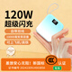2026新國標3C認證120W快充20000毫安充電寶可上飛機高鐵適用于華為小米蘋(píng)果vivo手機 晴空-【10000毫安】120W超級快充 小巧便攜款丨可上飛機
