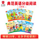 【會(huì )員福利】典范英語(yǔ)大開(kāi)本 英語(yǔ)分級閱讀 英語(yǔ)啟蒙繪本 英語(yǔ)分級讀物 少兒英語(yǔ) 自然拼讀英文繪本 典范英語(yǔ)1-2-3-4-5-6 ab兩本 小學(xué)英語(yǔ) 【全新升級】典范英語(yǔ)大開(kāi)本1-6