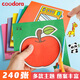 COODORA兒童剪紙3-6歲入門(mén)寶寶幼兒園玩具啟蒙剪紙趣味安全剪刀diy手工禮