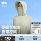 蕉下（beneunder）防曬衣女中長(cháng)款夏季防紫外線(xiàn)防曬服連帽外套 稚芽綠 尺碼偏大可拍小一碼 M