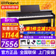 羅蘭（Roland）RP501R/RP701重錘88鍵家用立式專(zhuān)業(yè)演奏考級兒童成人初學(xué)電子鋼琴 RP701-DR 玫瑰木色+官方標配