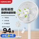 康佳（KONKA）電風(fēng)扇落地扇家用立式遙控定時(shí)電扇臺扇機械搖頭電扇辦公大風(fēng)量室宿舍家電扇空氣循環(huán)風(fēng)扇 遙控標準款【7葉勁風(fēng)+遠程遙控】