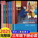 【正版自選】萬(wàn)物復書(shū)三年級下冊核心素養課文作家做品系列 荷花燕子一只鉛筆的夢(mèng)想方帽子店慢性子裁縫和急性子顧客美麗的鹿角名家筆下的優(yōu)秀作品小學(xué)生課外閱讀書(shū)目書(shū)籍 【全套六冊】三年級下冊必讀課外書(shū)單