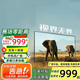 海信（Hisense）電視8K超清100寸機55 65 75  85  150英寸智能網(wǎng)絡(luò )語(yǔ)音平板會(huì )議無(wú)線(xiàn)投屏平板LED屏 75英寸75英寸網(wǎng)絡(luò )版