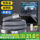 一靚洗碗機下水管排水管加長(cháng)延長(cháng)管適用美的九陽(yáng)海爾出水軟管通用配件 3米 耐熱加厚款【送延長(cháng)配件】