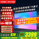 小米（MI）電視75英寸2025款液晶平板電視機一級能效4K超高清紅米Redmi家用客廳HDR智能投屏游戲彩電以舊換新 75英寸 【豪華影院版】頂配75寸電視+電視音箱