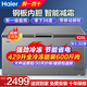 海爾冰柜200升300升大容量全冷凍節能省電超低溫速凍無(wú)需頻繁除霜家用小冰柜冷凍柜新一級能效冷藏兩用 429升 【大型】裝600斤肉·長(cháng)1.32米