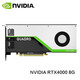 NVIDIA全新工包三年質(zhì)保英偉達Quadro系列 RTX 4000 8G全新專(zhuān)業(yè)圖形工包顯卡電腦gpu 全新工包  三年質(zhì)保 8G
