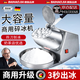 佰好佳碎冰機商用打沙冰機家用刨冰機綿綿冰制冰機碎冰機一體機 【四刀+大容量】強勁電機+細冰推薦 配大禮包低噪運行開(kāi)蓋斷電秒出冰