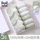 貓人5雙襪子女短襪春夏季100%純棉10A抑菌防滑不掉跟運動(dòng)學(xué)生淺口船襪