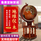 源創(chuàng  )高端地球儀大型擺件公司企業(yè)老板辦公室落地裝飾周年慶典禮物禮品 1.50m圓底 木地球儀