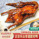 趙鴨子（zhaoyazi） 非遺美食四川樂(lè )山正宗趙鴨子甜皮鴨鹵鴨熟食現鹵送禮年貨真空裝 門(mén)店款2.3斤整只裝（備注可切，空運/特快）