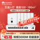 華為全屋WiFi6套裝6個(gè)AP162E無(wú)線(xiàn)86AP面板+8口交換機IPTV款千兆AC+AP一拖六子母路由器企業(yè)級網(wǎng)絡(luò )組網(wǎng)
