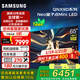 三星（SAMSUNG）【國家補貼15%】QA65QNX9D 65英寸Neo量子點(diǎn)Mini LED AI智能電視高刷120Hz線(xiàn)下82D同款 x9d 65英寸
