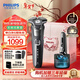 飛利浦（PHILIPS）剃須刀電動(dòng)8系旋轉式刮胡刀電動(dòng)胡須刀剃胡刀全身水洗生日禮物送男士/男生年會(huì )新年禮品 【浪漫限定禮盒款】尊享8系｜清潔套裝｜經(jīng)典灰