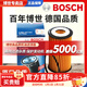 博世（BOSCH）原裝 機油濾芯/機濾濾清器/機油格/長(cháng)效過(guò)濾高品質(zhì)/適配 雪佛蘭科魯茲【1.6L 1.6T 1.8L】