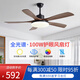 璞藝100W大風(fēng)力風(fēng)扇燈餐廳家用客廳北歐現代簡(jiǎn)約吊扇燈變頻電風(fēng)扇吊燈 5葉-黑+胡桃木56寸+變頻遙控100W 【全光譜護眼光源】