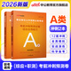 山東省事業(yè)編考試教材2026中公教育山東省事業(yè)單位考試用書(shū)a類(lèi)教材真題公基寫(xiě)作：公共基礎知識綜合寫(xiě)作醫療基礎套裝 省屬煙臺淄博濰坊濱州日照德州泰安威海青島濟南等事業(yè)單位考試2026 A類(lèi)考前沖刺【綜應