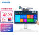 飛利浦（PHILIPS）23.8英寸觸摸屏工控一體機電腦臺式機商用辦公主機( 酷睿12代i5-12450H 16G 1T 內置攝像頭 )S9T白