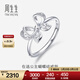 周生生Pt950鉑金蝴蝶結戒指 女款 91475R 定價(jià)