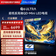 FFALCON雷鳥(niǎo)電視 85鶴6 Ultra 25款（PLUS版） 85英寸QD-MiniLED高階VA 家電電視85S595C Ultra-A