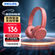 飛利浦（PHILIPS）【升級版頭戴式藍牙耳機】TAH4205無(wú)線(xiàn)運動(dòng)耳機網(wǎng)課電腦耳麥蘋(píng)果華為小米安卓手機通用禮物 紅