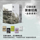 磨鐵經(jīng)典文庫系列：黑塞文集 口袋本全套5冊 悉達多+荒原狼+在輪下+德米安+克林索爾的最后夏天 圖書(shū)