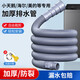 海立全自動(dòng)洗衣機排水管延長(cháng)加長(cháng)接下水管海爾滾筒波輪出水1.5米通用