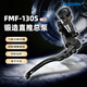 車(chē)力屋FRANDO 上泵 FMF130S 摩托車(chē)電動(dòng)車(chē) 直推總泵 剎車(chē)泵 改裝 右邊15磅（黑化版）